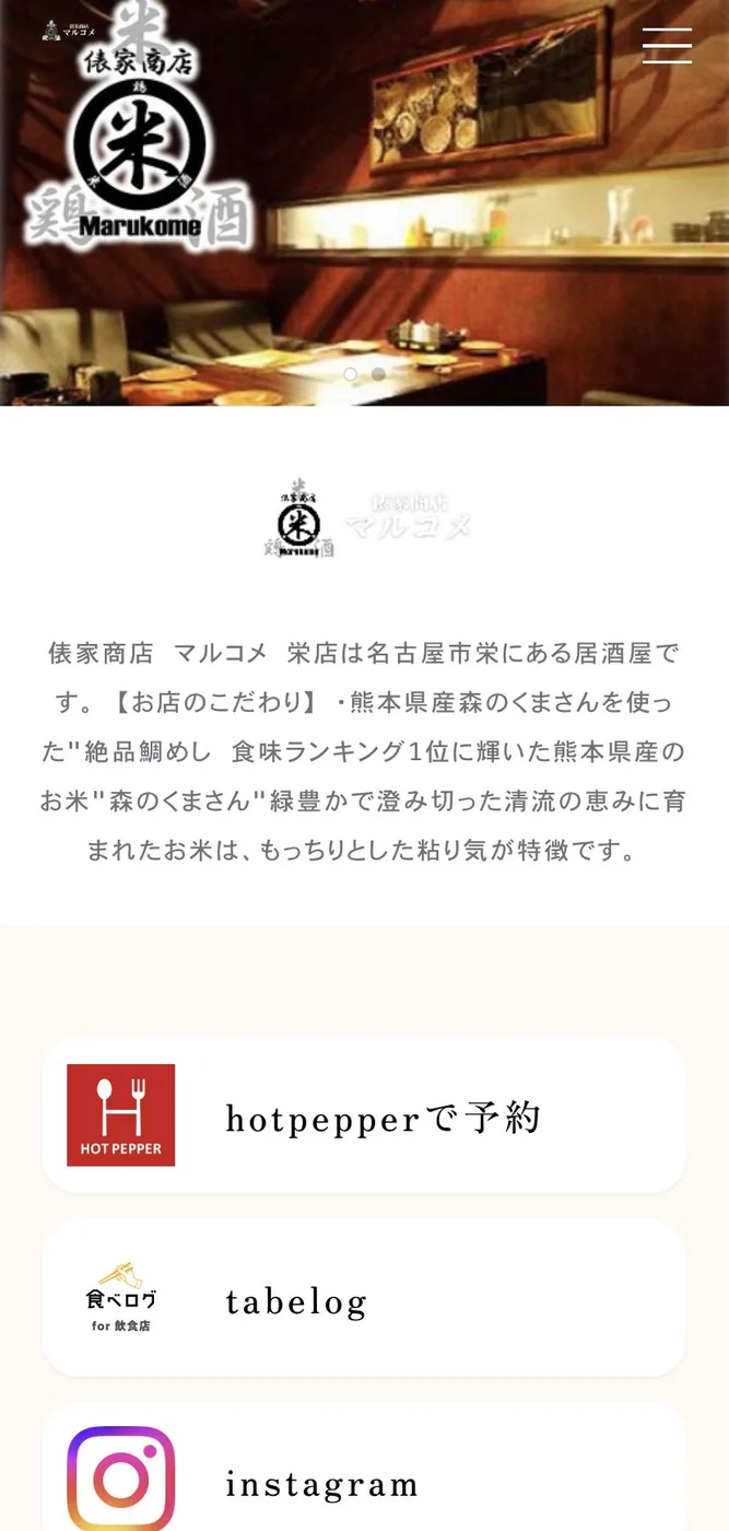 管理画面から作れるスマホ対応のホームページの例（画面はイメージ）