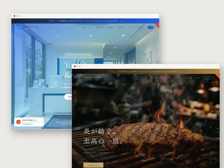 WEBサイトの設計