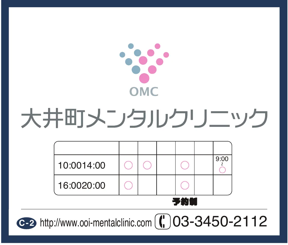 写真面広告のサンプル(クリニック)