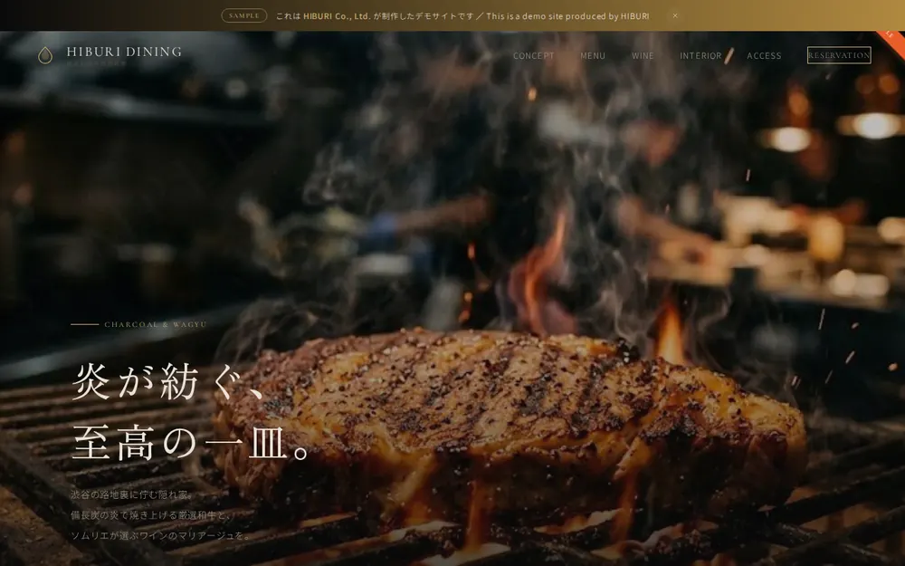 HIBURI DINING（飲食店向けデモサイト）のトップ画面