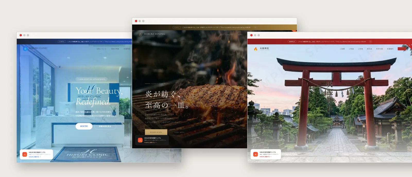 クリニック・飲食店・神社のデモサイト3画面